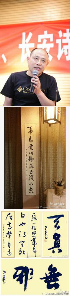 Qin Bazi Kalligrafie