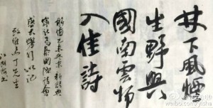 Jiang Huhai calligraphy3