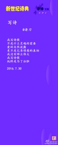 lao_dao_poetry