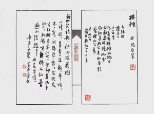 Calligraphy by Huang Kaibing